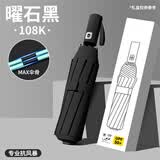 艾小姐同款全自动伞雨伞太阳伞防紫外线黑胶防晒遮阳伞太阳伞 360骨全自动升级加强【黑色】