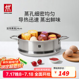 双立人（ZWILLING）汤锅蒸锅家用不锈钢炖煮锅煲汤焖锅煮粥蒸屉燃气电磁炉通用复底锅 Nova Plus 双耳蒸笼 24cm