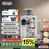 德龙（Delonghi）【国家补贴】咖啡机 意式全自动咖啡机 厨房好物智能互联可拆卸豆仓R5 MDW意大利艺术家联名设计款