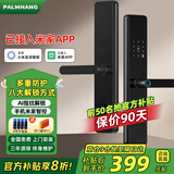 掌航已接入米家智能门锁密码锁指纹锁民宿公寓智能锁家用入户门锁 M2已接入米家APP(免费安装)