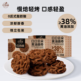 红谷林曲奇饼干黄油曲奇巧克力味100g*2袋