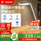 飞利浦（PHILIPS）阅读台灯家用全光谱国AA级学生儿童卧室护眼台灯轩坦白国家补贴