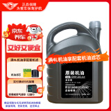 捷欧得原厂一汽奥迪国六专用SP级0W-20全合成机油A/Q/TT/S全系通用4L