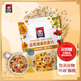 桂格（QUAKER）坚果满满燕麦片400克 休闲零食 添加扁桃仁 添加南瓜籽仁