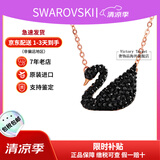施华洛世奇（SWAROVSKI）天鹅项链系列 优雅魅力锁骨链 生日情人节520礼物送女友时尚饰品 【停产】大号黑天鹅 5204134