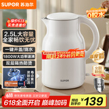苏泊尔烧水壶电水壶热水壶2.5L大容量304不锈钢无缝内胆 烧水壶防烫保温墩墩壶 自动断电 SW-25J05A