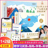 小羊上山分级阅读第123456级全套儿童绘本3-6岁幼儿园推荐0-3岁宝宝睡前故事书启蒙早教图书小班学前识字语言汉语读物 【组合装】小羊上山第1-2级 全20册