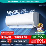 海信（Hisense）空调 大1匹 易省电E370 AI省电速冷热【海信电视完美CP，看的爽凉得快】空调挂机KFR-26GW/E370-X1
