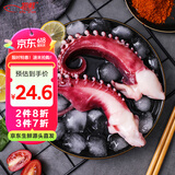 初鲜冷冻鱿鱼须350g 3-5只装大八爪鱼鱿鱼腿 烧烤火锅食材 海鲜水产