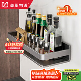 美厨物语厨房用具置物架大全调料置物架壁挂放调味品油盐酱醋厨具收纳架子