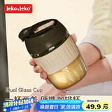 JEKO&JEKO玻璃杯水杯男咖啡杯便携吸管杯子女士成人茶杯随行杯 400mL布朗咖