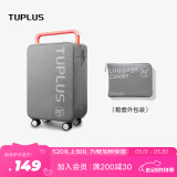 途加TUPLUS 平衡20英寸专用三层网布免拆箱套抗摔耐撞行李箱保护套