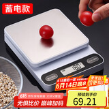 拜杰厨房秤0.1g/5kg电子秤烘焙秤厨房称食物秤克秤咖啡秤电池&蓄电款