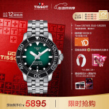 天梭（TISSOT）龚俊同款 海星系列机械男表 520送男友T120.407.11.091.01