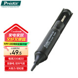 宝工（Pro'sKit）8PK-366NA 防静电双环气密吸锡器(黑色)