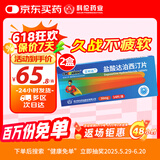 [艾时达] 盐酸达泊西汀片30mg*14片/盒 2盒装