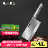 张小泉流线几何·炫影家用不锈钢切片刀菜刀切片菜刀D100501