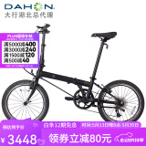 大行（DAHON） 顺丰发货折叠自行车20寸8级变速单车P8经典款KBC083 消光黑金标【速联X7+苹果胎】