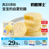 奶酪博士低盐高钙小圆奶酪75g 100%原制奶酪 0乳糖高蛋白天然乳钙