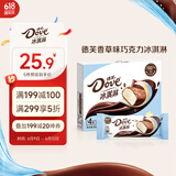 德芙（Dove）冰淇淋 香草口味50g*4支 雪糕 冰激淋
