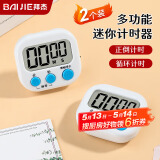 拜杰计时器厨房烘焙定时器学习定时器多功能倒计时器磁吸设计 2只装