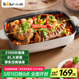 小熊（Bear）电火锅 火锅专用锅烤鱼锅家用多功能锅烤涮一体两用料理烤肉电热锅火锅锅 8L大容量D80F3