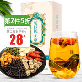 养益君菊苣栀子茶260g（20袋）菊苣根桅子百合干霜桑叶茶青钱柳养生茶