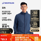 迪卡侬 迪卡侬运动外套男秋户外跑步训练防风衣蓝色L-4826159