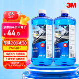 3M 玻璃水0℃通用型PN7017乙醇配方清洁去油膜2瓶