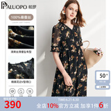 帕罗（PALUOPO）春夏季真丝连衣裙100%桑蚕丝女装高端v领小碎花轻奢气质穿搭长裙 黑色 M (160/84A)