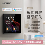 HOPE智能触摸屏蓝牙无线开关语音全屋智能家居控制面板开关情景中控屏 M4智能开关蓝牙mesh版【常规款】