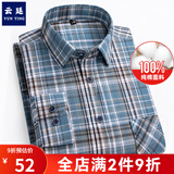 云廷衬衫男长袖纯棉格子免烫商务磨毛全棉春秋厚款休闲衬衣加大码男装 XN3221 浅蓝灰格 40 【建议125-135斤】