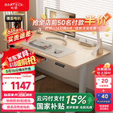 Brateck电动升降电脑桌 北弧办公学习桌电竞升降书桌 S2原木色1.4米