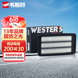 韦斯特空气滤清器*MA4290(适配12-13款九代思域1.8 2.0L/思域 1.8L)