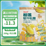 锦大榴莲牛轧糖208g/袋装 软牛轧糖奶糖糖果 休闲食品 喜糖礼物