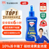 Aerogard澳乐家驱蚊液135ml 驱蚊喷雾 驱蚊水防蚊儿童户外神器 非花露水