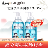 隆力奇 洋甘菊泡沫洗手液500ml*4瓶儿童洗手液家用套装补充装 4瓶装