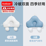 Aceboer定型枕新生婴儿枕头宝宝0一1岁幼儿防惊跳睡觉神器纠正偏头云朵枕 宝石蓝【0-6月三向抽绳调节】