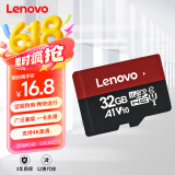 联想（Lenovo）32GB TF（MicroSD）内存卡 手机平板监控行车记录仪专用卡