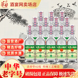 华都北京出口型国际小方瓶白酒42度450ml 清香型高粱酒自饮整箱 42度 450mL 12瓶 绿标整箱装