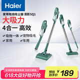海尔（Haier） 吸尘器家用吸尘有线手持推杆除尘机大功率轻机身吸拖一体机HZ-SQ1