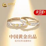 中国黄金 S925银冰川情侣戒指一对戒高级首饰品生日情人节礼物送女友 浪漫星河情侣戒指【浪漫玫瑰礼盒】