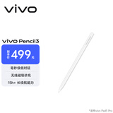 vivo Pad Pencil3珠光白 平板电脑触控笔 电容笔 【适用于vivo Pad5 Pro】