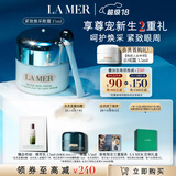 海蓝之谜（LA MER）紧致焕采眼霜15ml修护护肤品套装化妆品礼盒生日礼物送女友