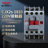 德力西电气 交流接触器 CJX2s-1810 18A 220V 50Hz 电机水泵控制继电器