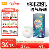 宜婴新梦想家小内裤婴儿超薄透气大码拉拉裤男女宝宝通用干爽尿不湿 拉拉裤XXXXL30片【多包更优惠】