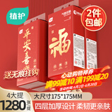 植护悬挂式大包抽纸4层320抽*4提家用平安喜乐餐巾纸厕所纸擦手面巾纸