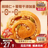 三只松鼠无蔗糖坚果仁手撕面包1.1kg 早餐小面包吐司蛋糕代餐饱腹整箱点心