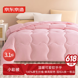 京东京造小彩被 100%原生纤维A类可机洗被子被芯春秋被1.5x2m小粉