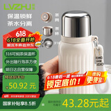 绿珠焖茶杯泡茶保温杯 316不锈钢 白色300ml